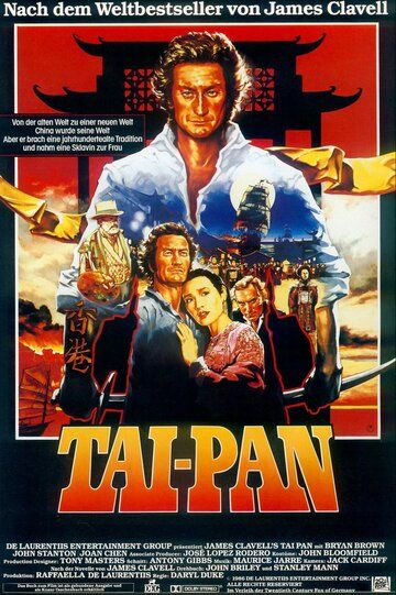 Тайпан фильм (1986)