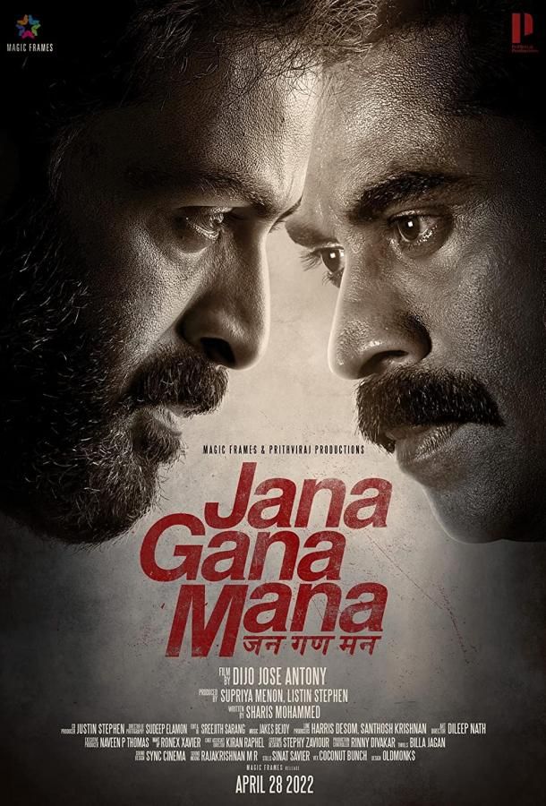 Jana Gana Mana фильм (2020)
