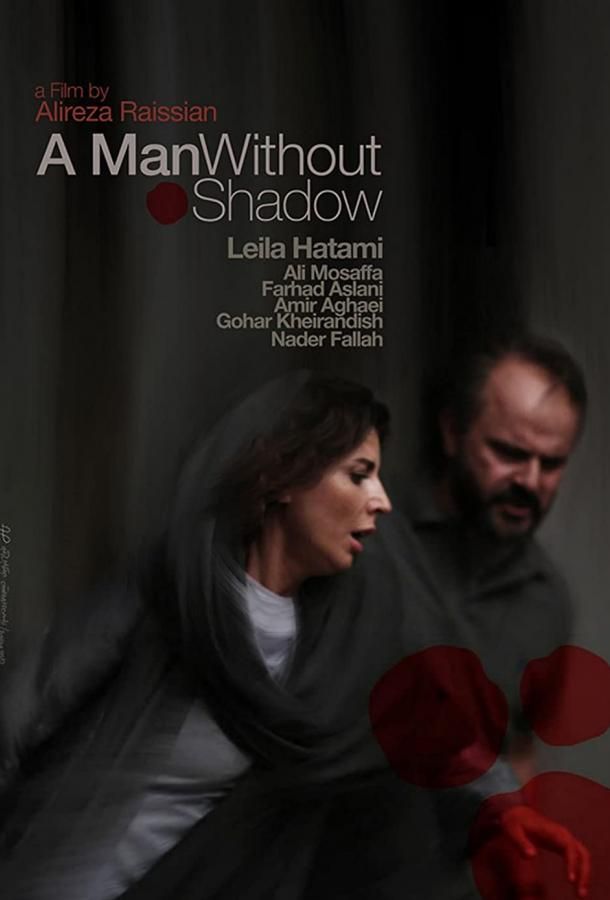 A Man without a Shadow фильм (2019)
