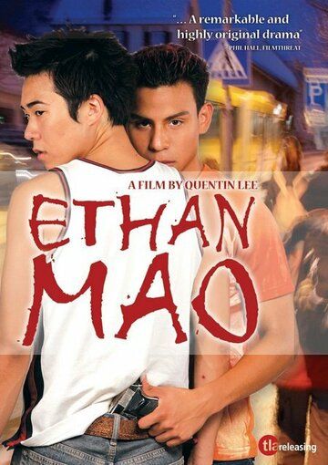 Этан Мао фильм (2004)