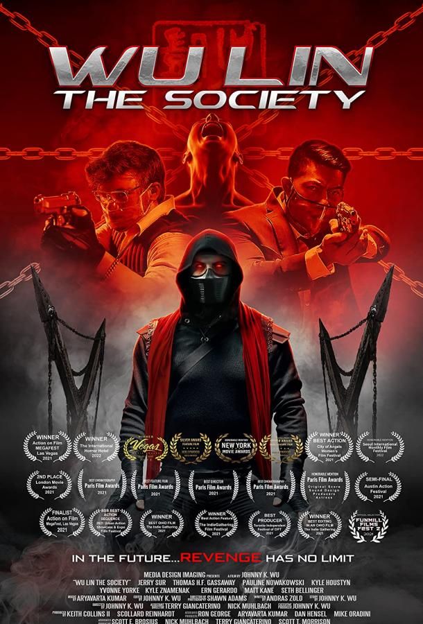 Wu Lin: The Society фильм (2022)