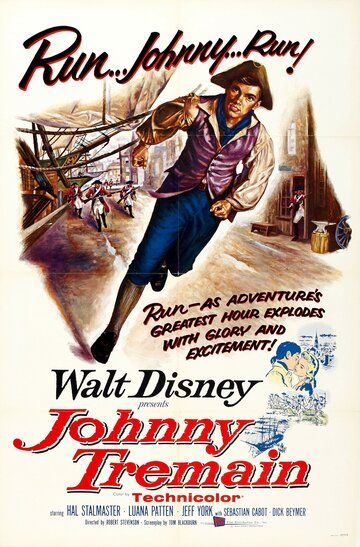 Джонни Тремейн фильм (1957)