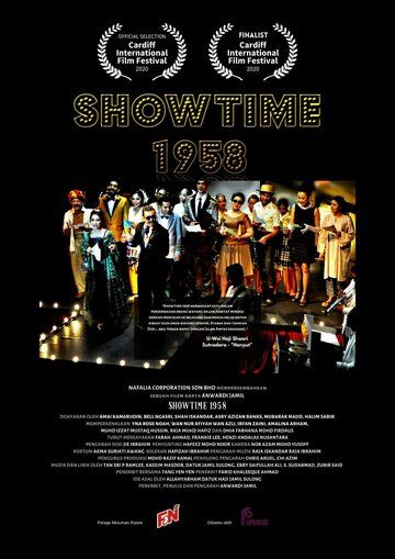 Showtime 1958 фильм (2020)