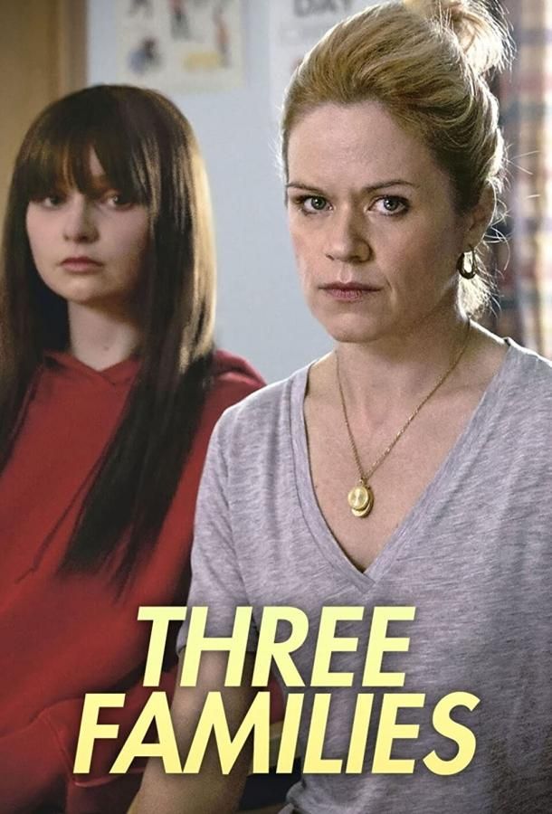 Три семьи сериал (2021)
