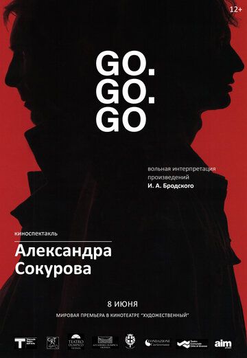 Go. Go. Go фильм (2016)