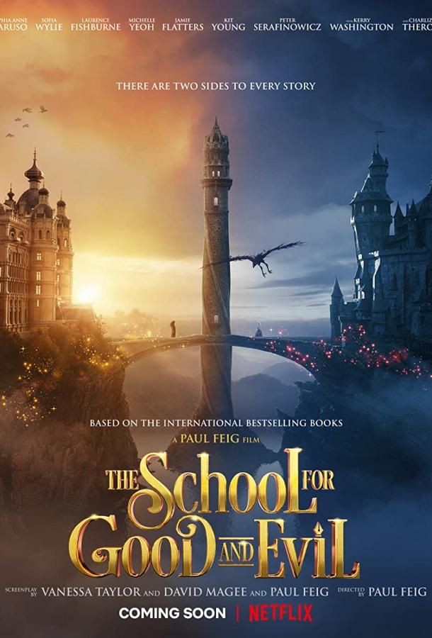 Школа добра и зла фильм (2022)