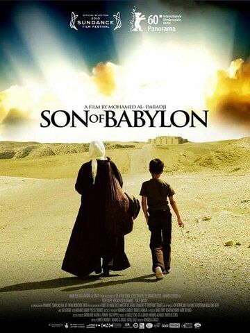 Сын Вавилона фильм (2009)