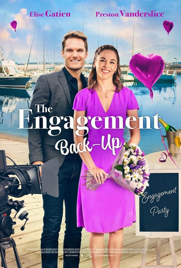 The Engagement Back-Up фильм (2022)