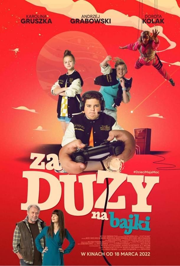 Za duzy na bajki фильм (2022)