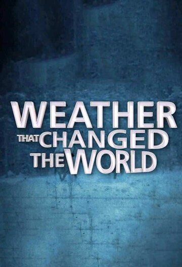 Погода, изменившая ход истории сериал (2013)
