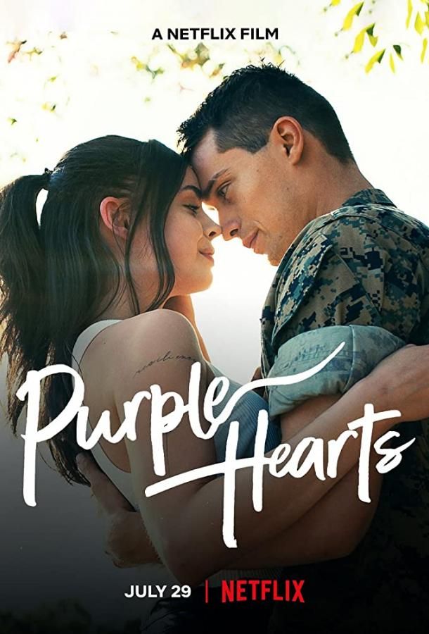 Пурпурные сердца фильм (2022)