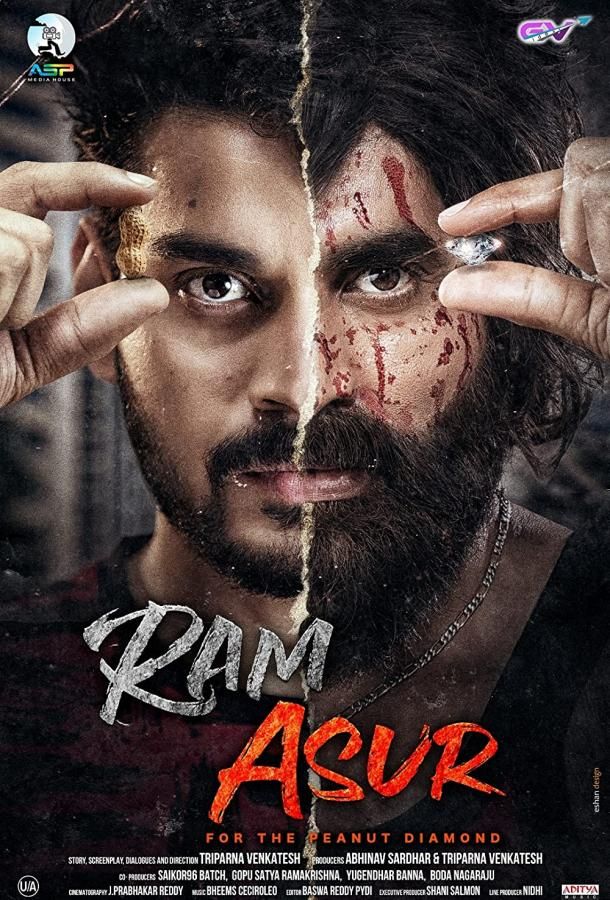 Ram Asur фильм (2021)