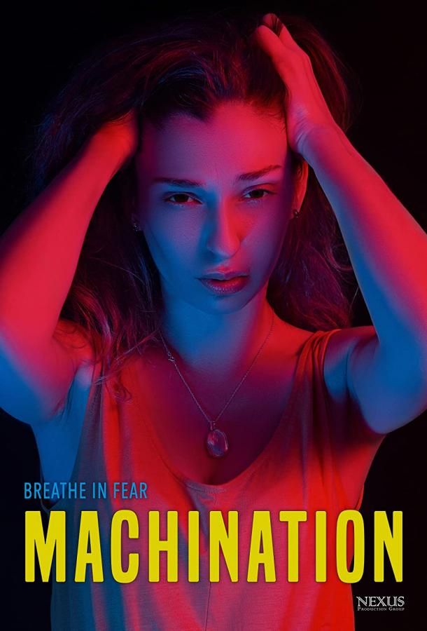 Machination фильм (2022)