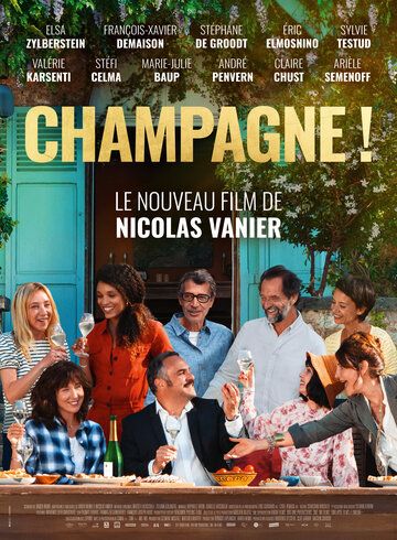 Шампанского! фильм (2022)