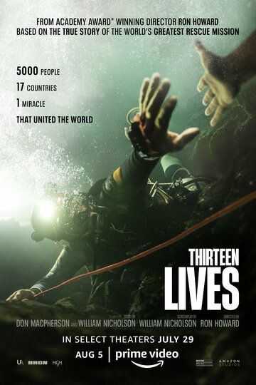 13 жизней фильм (2022)