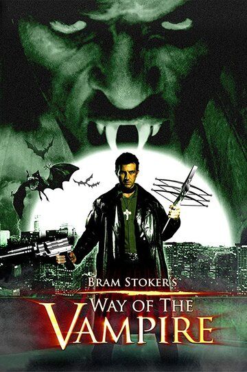 Путь вампира фильм (2005)