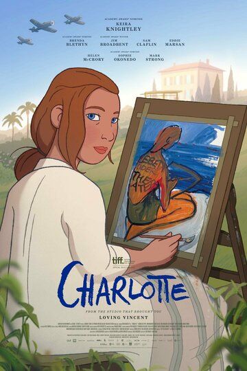 Charlotte мультфильм (2021)