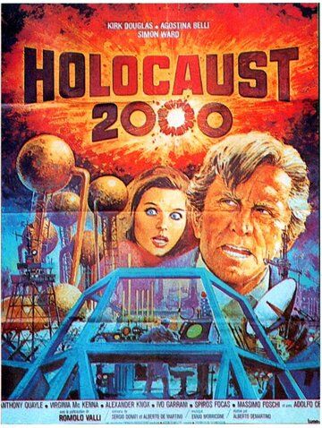 Холокост 2000 фильм (1977)