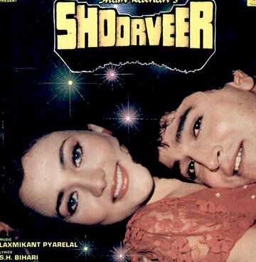 Shoorveer фильм (1988)