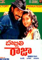 Bobbili Raja фильм (1990)