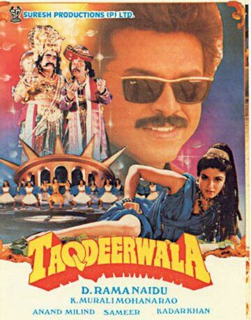 Taqdeerwala фильм (1995)
