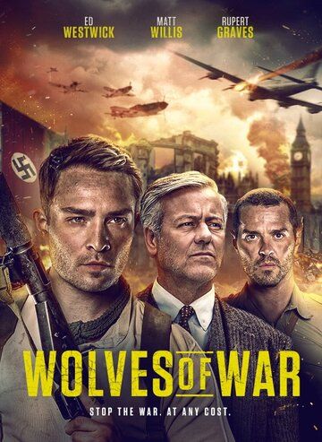 Волки войны фильм (2022)
