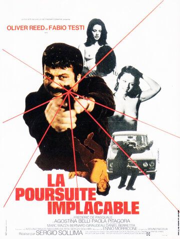 Револьвер фильм (1973)