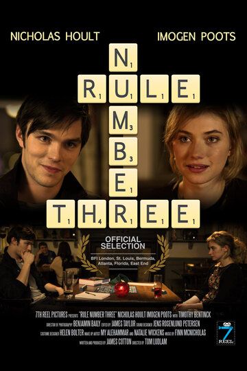 Правило №3 фильм (2011)