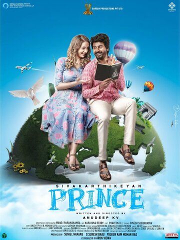 Принц фильм (2022)