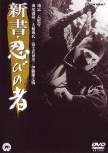 Ниндзя 8 фильм (1966)