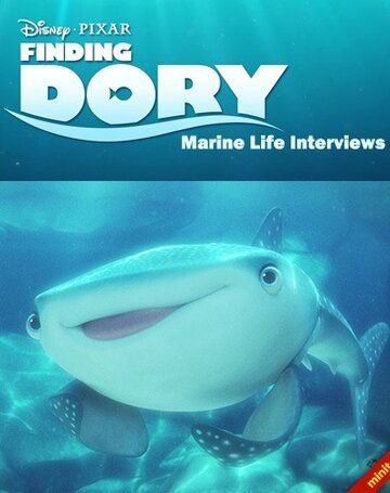 В поисках Дори: Интервью о морской жизни мультфильм (2016)