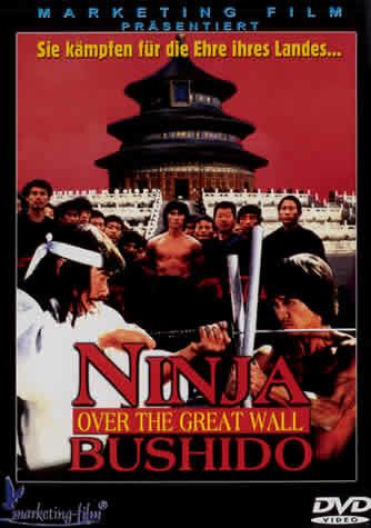 Ниндзя на Великой стене фильм (1987)