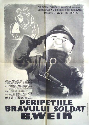 Бравый солдат Швейк мультфильм (1955)