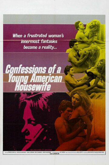 Признание молодой домохозяйки фильм (1974)