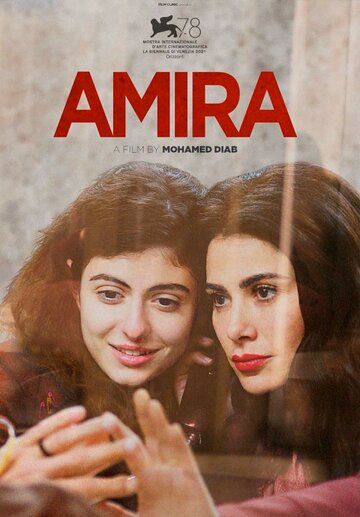 Amira фильм (2021)