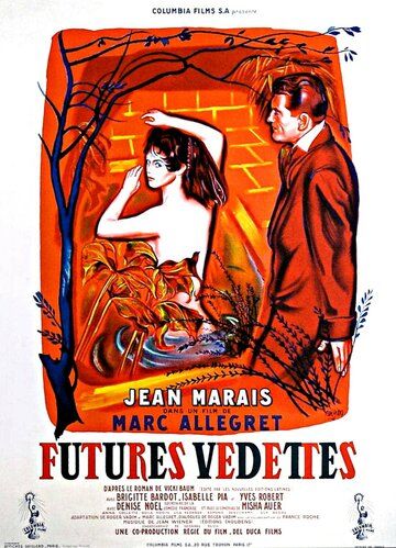 Будущие звезды фильм (1955)