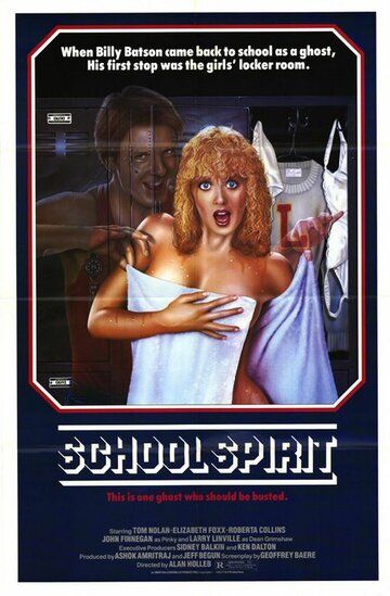 Дух студента фильм (1985)
