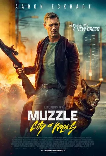 Клык 2: Город волков (2025)