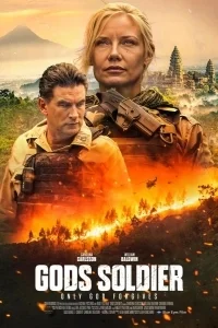 Солдат Бога (2025)